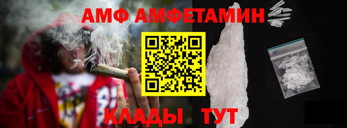 Азов  Амфетамин  Вход с VPN  Amphetamine Розовый  АМФ 