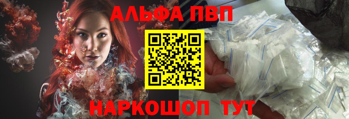Alpha PVP  Alfa_PVP Crystall  Азов  Вход с VPN  купить   Alfa_PVP Crystall  APVP Crystall 