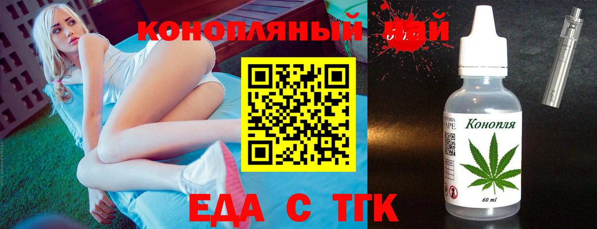 Азов  Еда ТГК конопля  Вход с VPN 