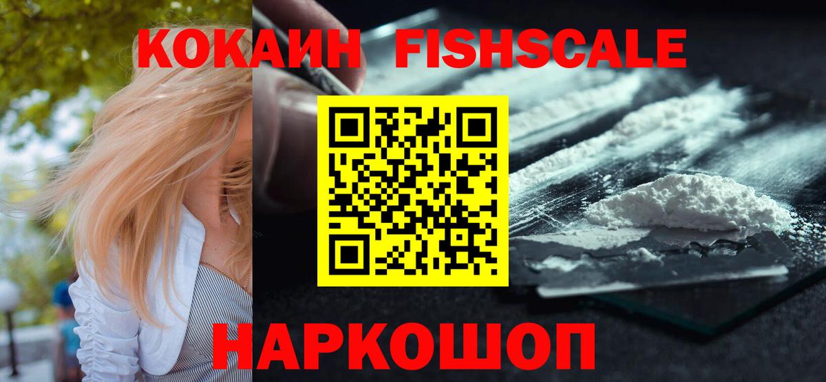 КОКАИН Перу Азов
