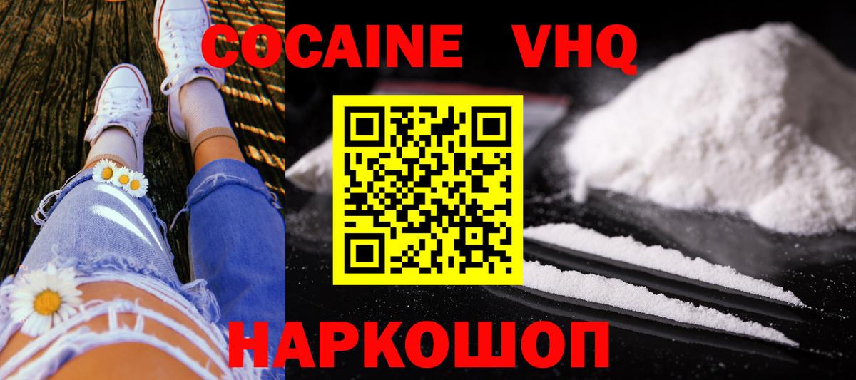 КОКАИН  Вход с VPN  COCAIN FishScale  Азов  Кокаин Эквадор 