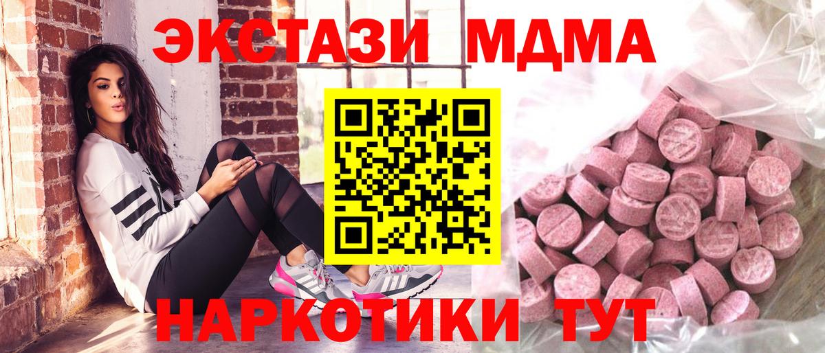 ЭКСТАЗИ ешки  ЭКСТАЗИ  Азов  ЭКСТАЗИ ешки  Вход с VPN 