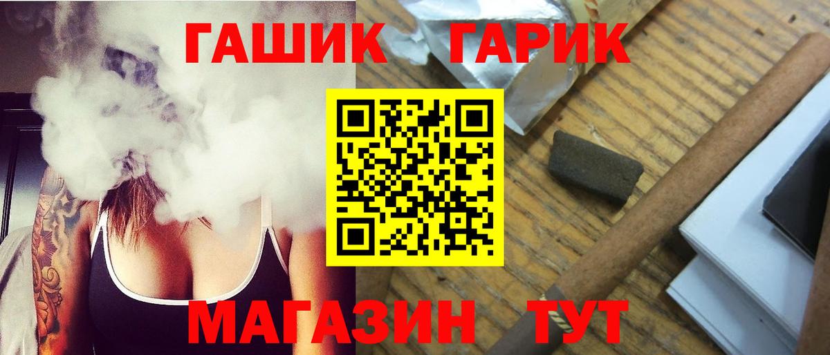 Азов  Гашиш гашик  ГАШ  Вход с VPN  ГАШ Ice-O-Lator 