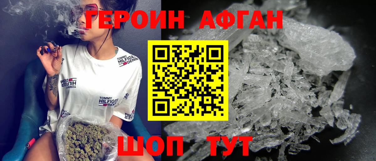 ГЕРОИН Афган  ГЕРОИН  Азов  Вход с VPN 
