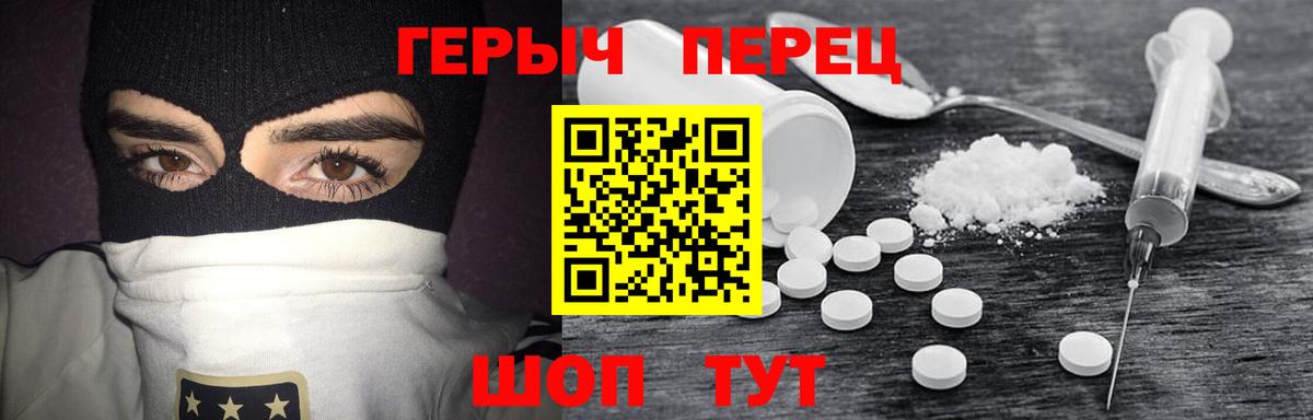 Героин белый Азов