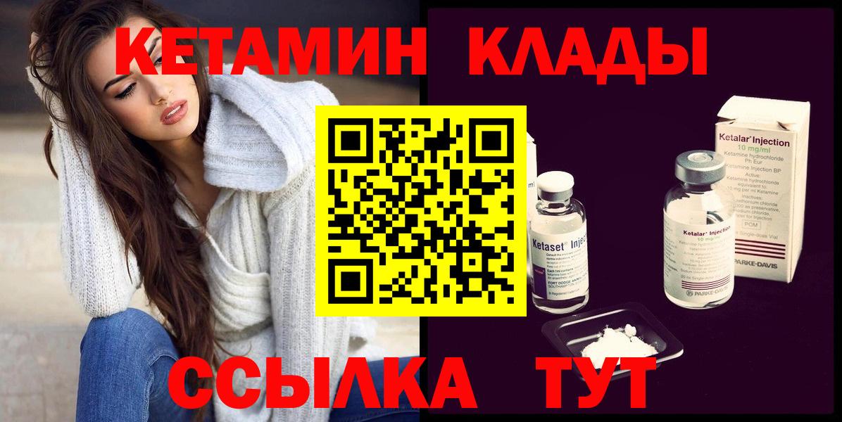 КЕТАМИН VHQ Азов