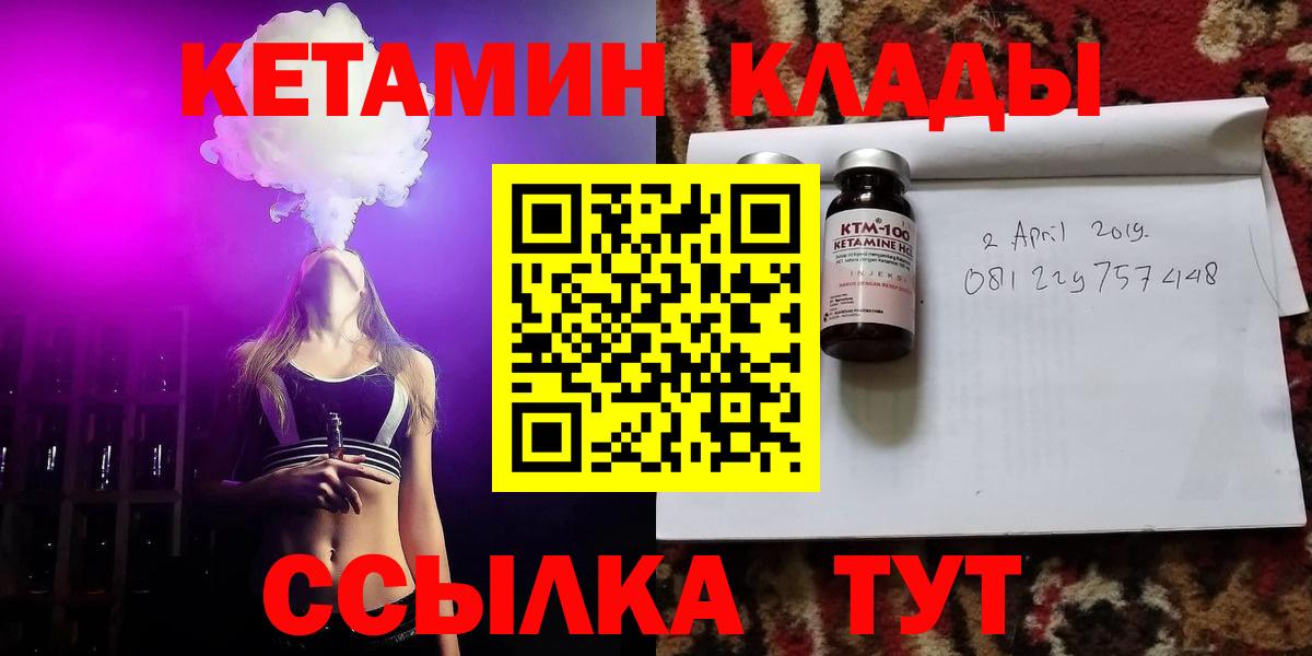 КЕТАМИН ketamine  Вход с VPN  Кетамин ketamine  Азов 