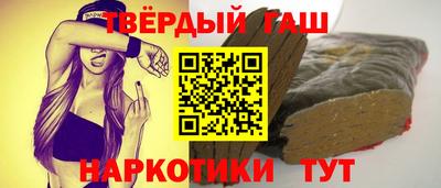 синтетический гашиш Заволжье