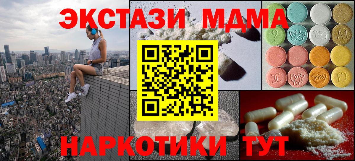 МДМА VHQ  Вход с VPN  МДМА  Азов 