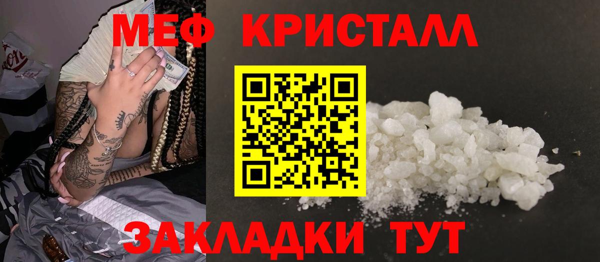 Меф  Меф  Вход с VPN  Меф 4 MMC  Азов  МЕФ мука 