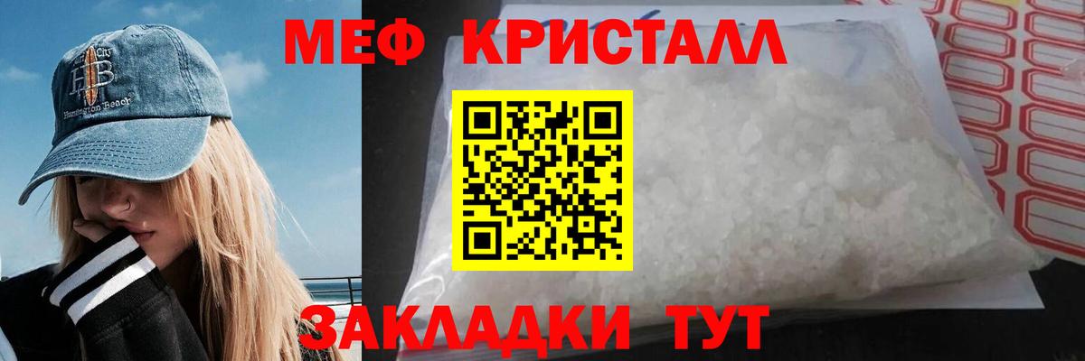 Мефедрон мука Азов