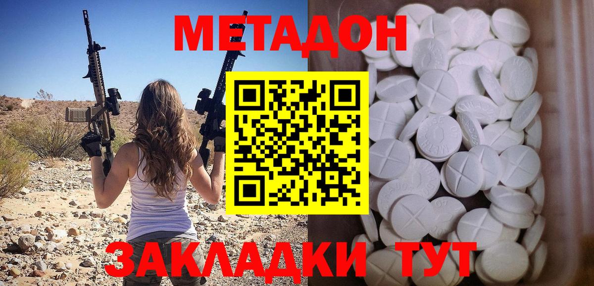 Метадон VHQ  МЕТАДОН methadone  Азов  Вход с VPN 