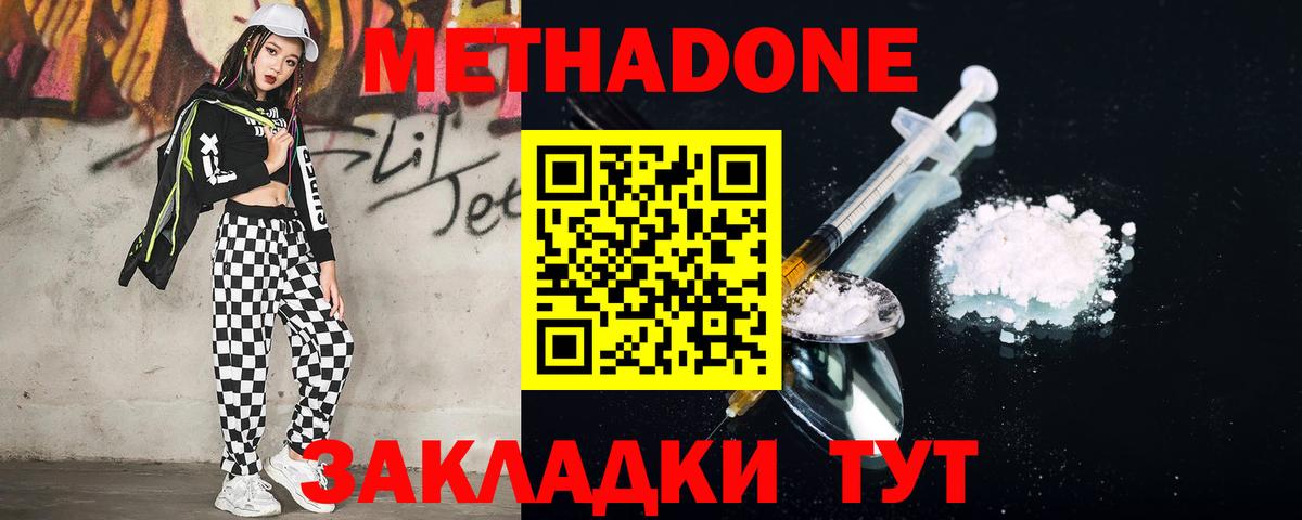 Метадон мёд Азов