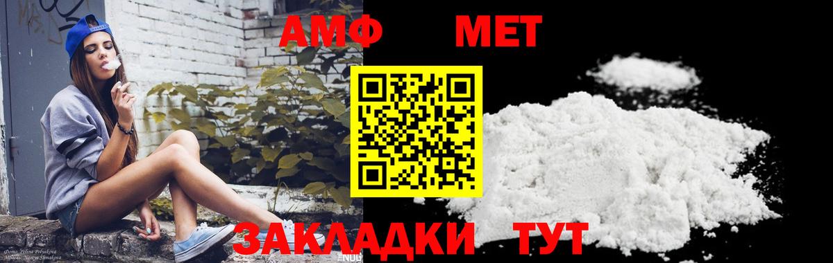 МЕТАМФЕТАМИН кристалл  МЕТАМФЕТАМИН кристалл  Азов  Вход с VPN 