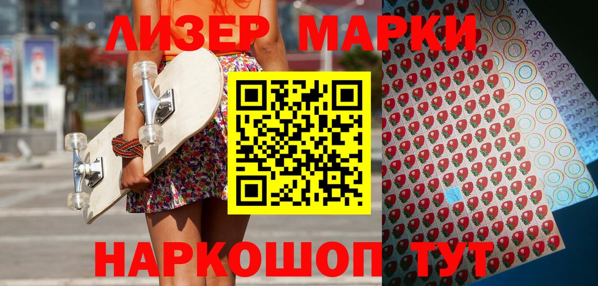 Азов  Наркотические марки 1500мкг  Вход с VPN 