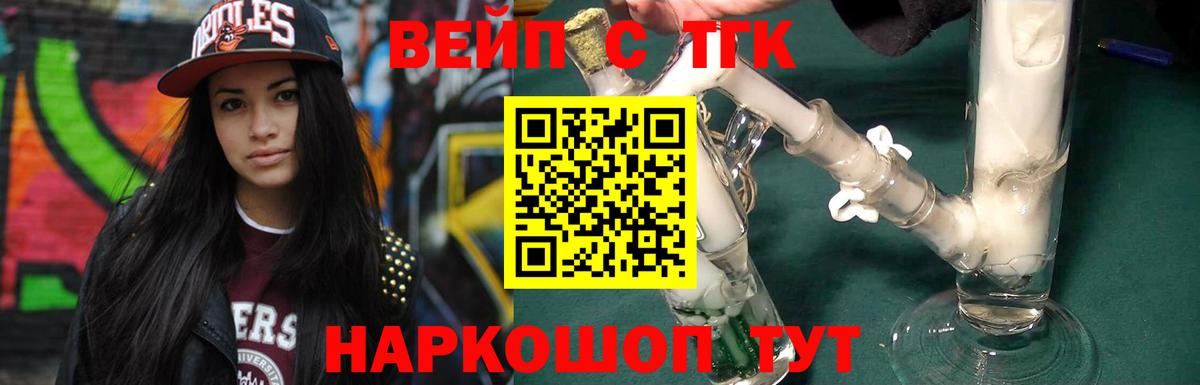 купить  сайты  ТГК Wax  Вход с VPN  Дистиллят ТГК гашишное масло  Азов 