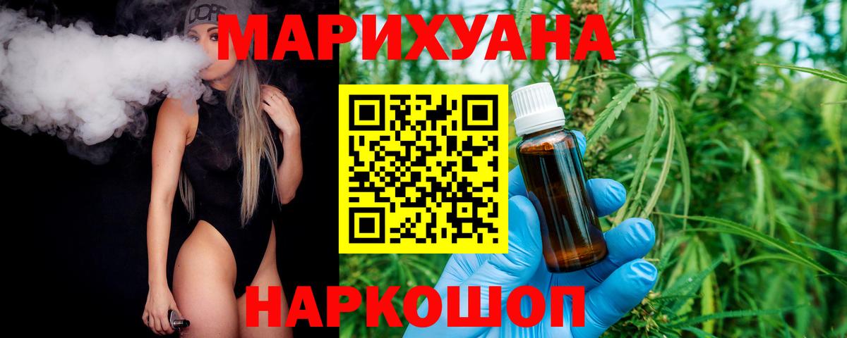 МАРИХУАНА конопля Азов
